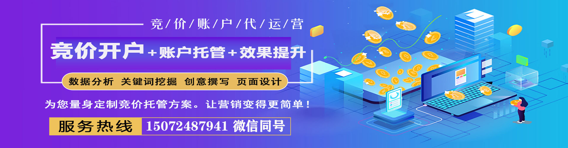 盘州百度包年竞价