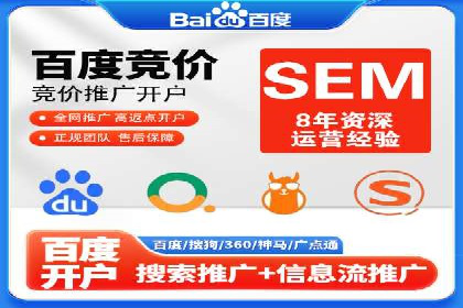 百度网络推广助力电商行业飞速发展